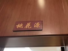 -杏花村水席楼·洛阳水席(老城十字街店)