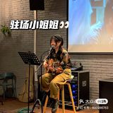一家有驻唱小姐姐的烧烤店