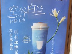 -CoCo都可(友谊阳光店)