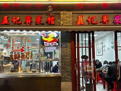 -聂记粤菜馆(鼓西路店)