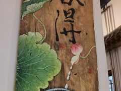 -张大嘴菜馆(庞各庄店)