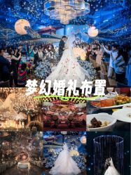 -花嫁丽舍海岛婚礼殿堂(国展店)
