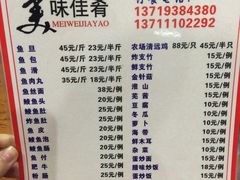 菜单-章记正宗南岗鱼蛋火锅