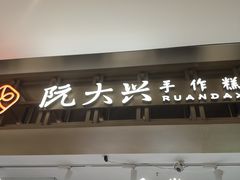 -杭州湖滨in77