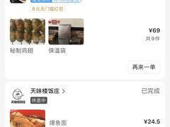-肥猫烤翅·20年老字号(锦州道店)