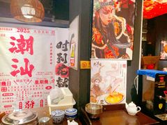 -大洋家·精品潮汕菜·生腌砂锅粥(天河东路店)