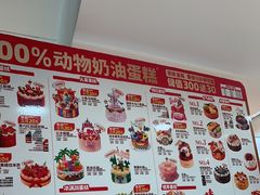 -味多美蛋糕(双安店)