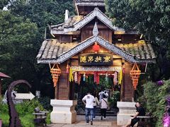 -云南民族村
