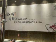 -完美生活炭火烤肉(二马路店)