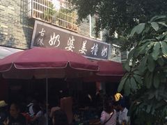 iphone_upload_pic-黄埔古港