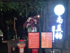 门面-南美豹国际自助百汇(万象城店)