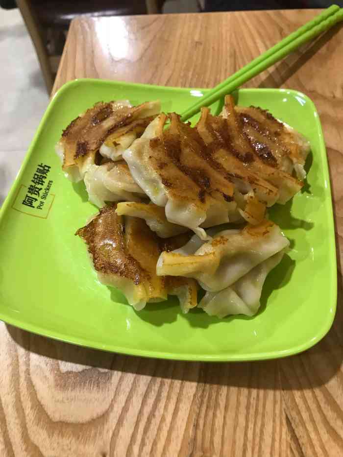 哈贵锅贴(大通路店)