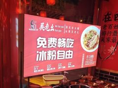 -吴老幺火锅(金龙店)