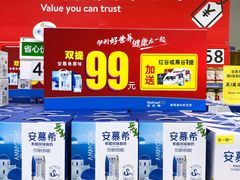 -沃尔玛(前山店)