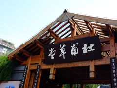 -成都杜甫草堂博物馆