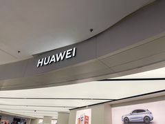-华为智能生活馆(上海中山公园龙之梦)