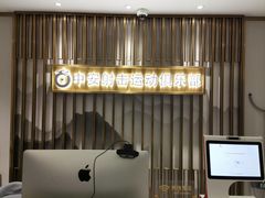 -中安射击运动俱乐部