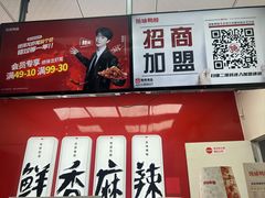 -绝味鸭脖(双龙路店)