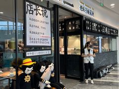 门面-太二酸菜鱼(花都融创茂店)