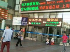 -上海长途汽车客运总站