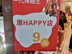 -一代烤翅王(大汉口店)