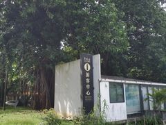 -广州市紫泥堂文化创意园景区
