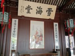 -上海醉白池公园