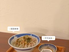 拾葱拌面-拾年