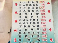 -陈老添美食店(宝华路店)