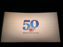 -金逸影城(荟聚IMAX激光店)