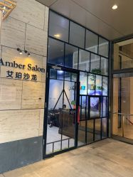 -Amber Salon艾珀沙龙