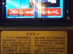 -老外街