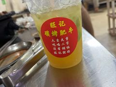 -旺记碳烤肥牛(总店)