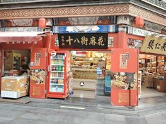 -古文化街旅游区