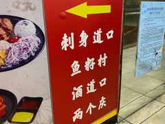 -文立新麻辣烫(合生汇21街区店)