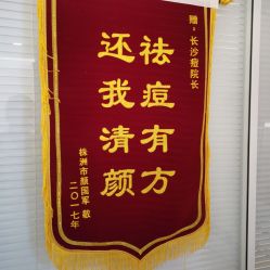 -痘院长·祛痘·皮肤管理