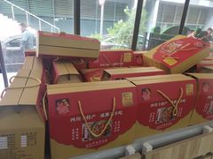 -鸿运兔·手撕烤兔(天府广场店)