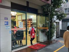 -玉滋補