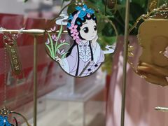 -秦淮礼物(贡院街店)