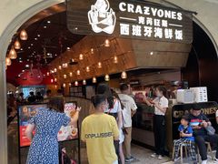 门面-CRAZYONES克芮旺斯西班牙餐厅(苏州中心店)