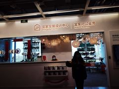 -宜家家居(西安未央商场店)