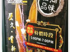 -极尚大瀛喜日本料理(铜锣湾店)