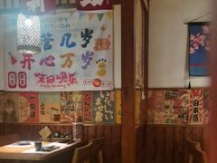 -玉川屋·深夜食堂居酒屋(柳巷店)