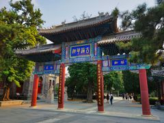 -莲池书院博物馆