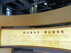 景点-益民食品一厂历史展示馆