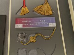 -结绳记(国瑞店)