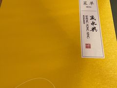 -晟永興烤鸭店(五道口店)