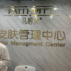 -凡碧诗毛孔收细