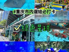 -绿色星球动物主题公园
