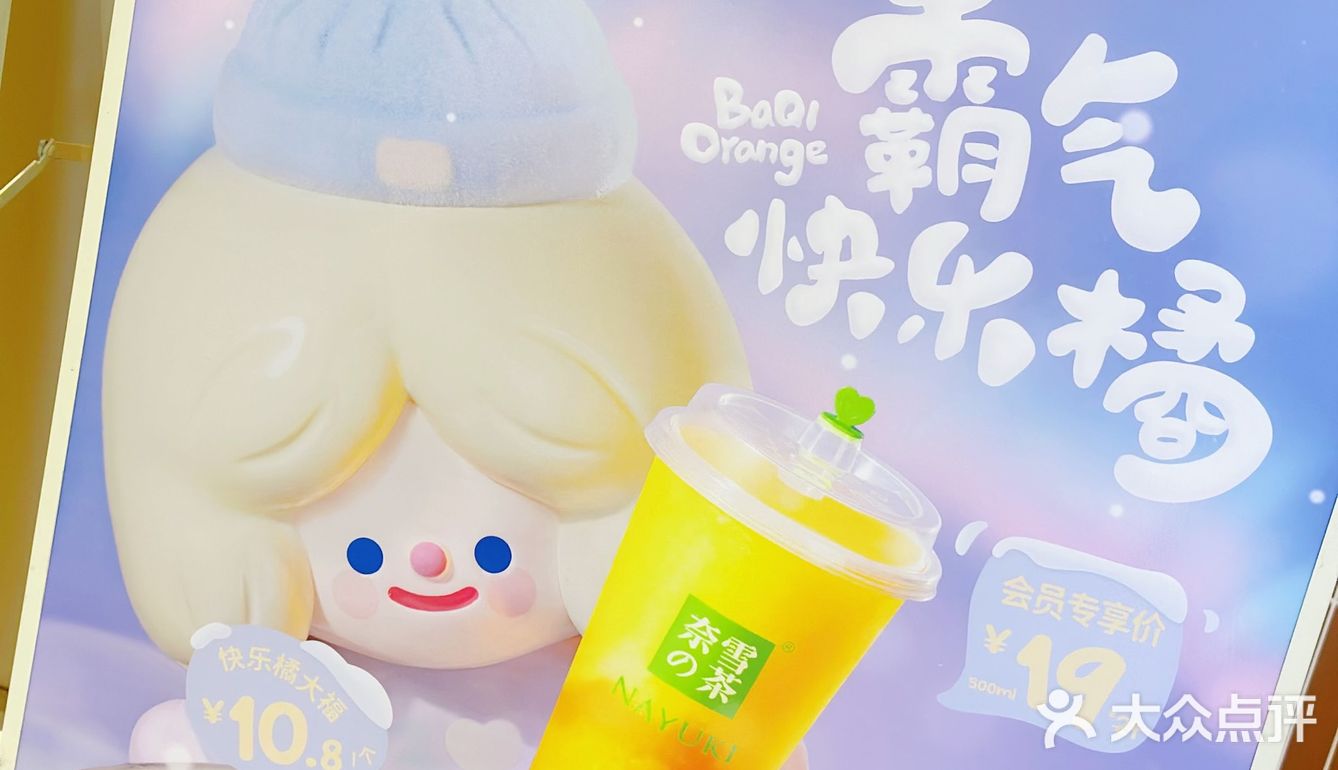 奈雪七周年！摩天轮下喝奈雪新品～